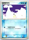 Seel