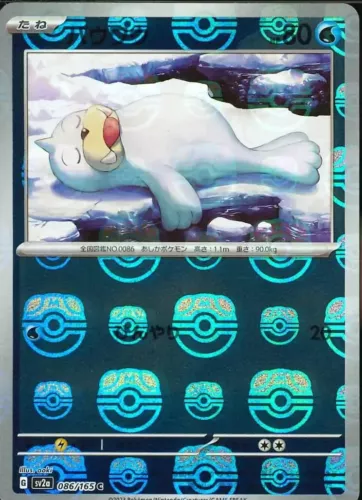 Seel