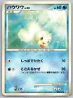 Seel