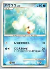 Seel