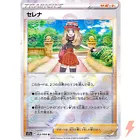 Serena