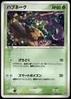 Seviper