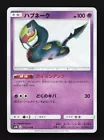 Seviper