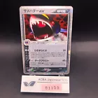 Sharpedo