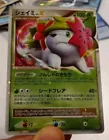 Shaymin LV.X