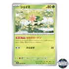 Shaymin