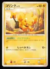 Shinx