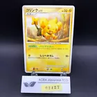 Shinx