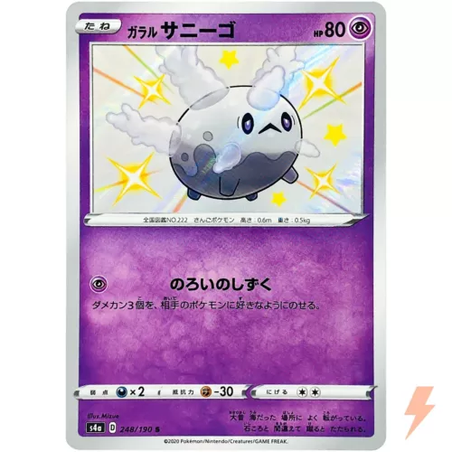 Galarian Corsola