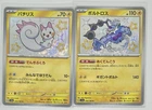 Pachirisu