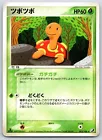 Shuckle