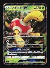 Shuckle GX