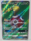Shuckle GX