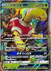 Shuckle GX