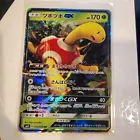 Shuckle GX
