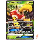 Shuckle GX