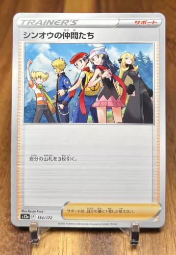 Sinnoh Friends