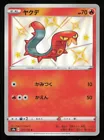 Sizzlipede