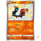 Sizzlipede