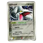 Skarmory