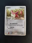 Skitty