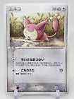Skitty