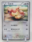 Skitty
