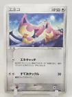 Skitty