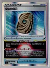 Sky Seal Stone