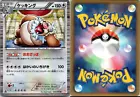 Slaking