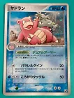 Slowbro