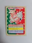 Slowbro