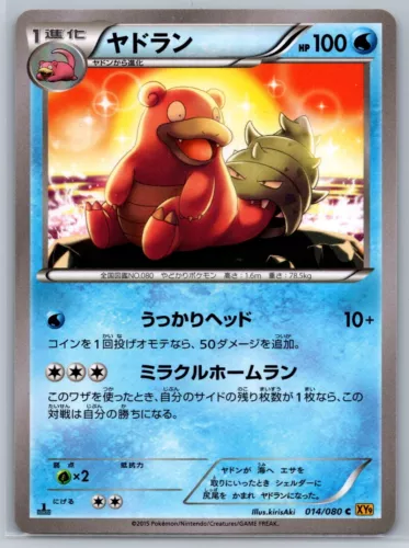Slowbro