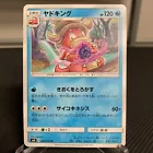 Slowking