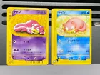 Slowpoke