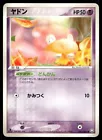 Slowpoke