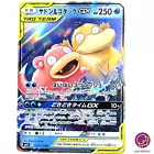 Slowpoke