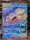 Slowpoke