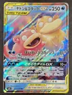 Slowpoke