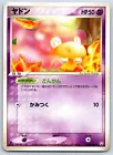 Slowpoke