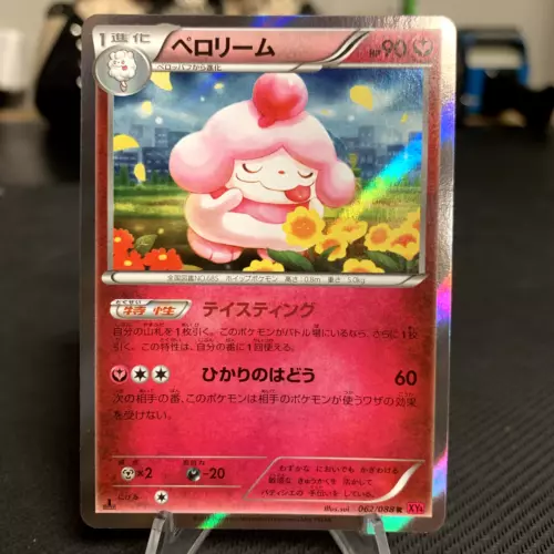 Slurpuff
