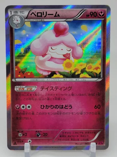 Slurpuff
