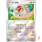 Smeargle
