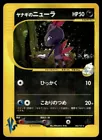 Sneasel