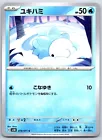 Snom