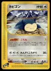 Snorlax