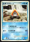 Snorunt