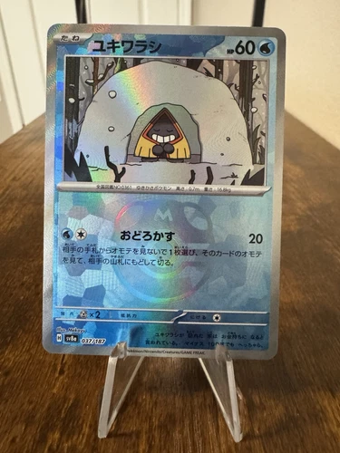 Snorunt