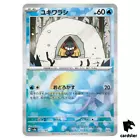 Snorunt