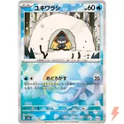 Snorunt